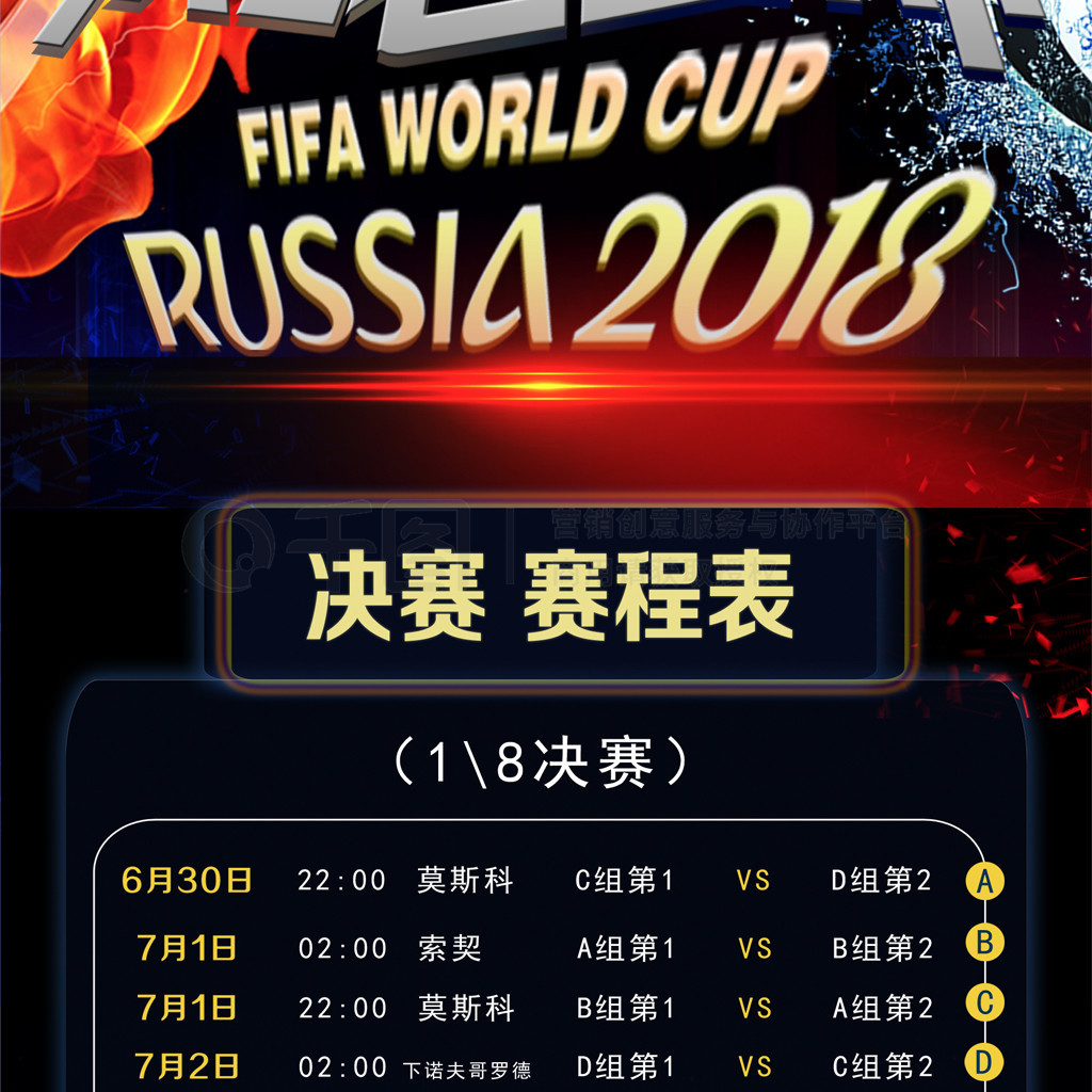 球迷的心