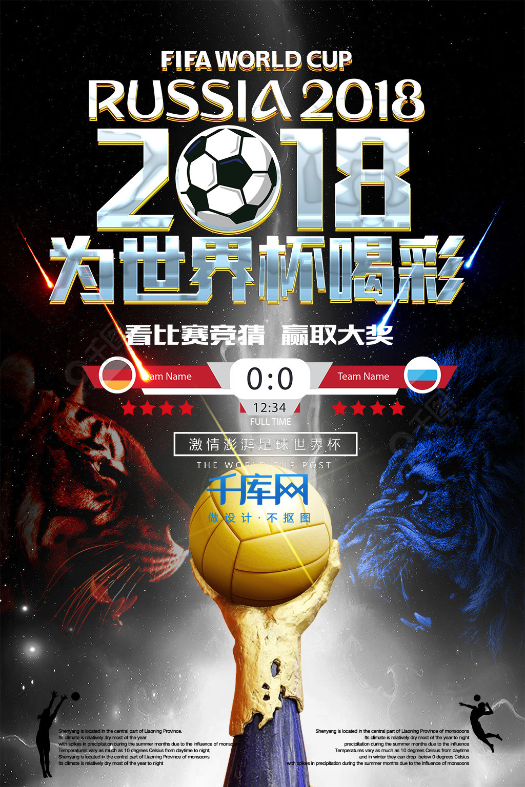 全国游泳冠
