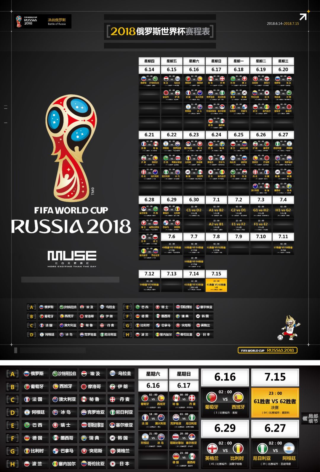 稳定防守的